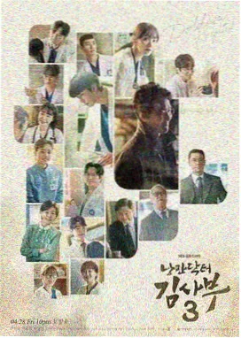 未生 韩剧电影在线观看