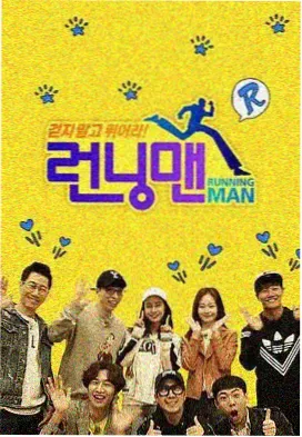 Running Man 韩剧电影在线观看